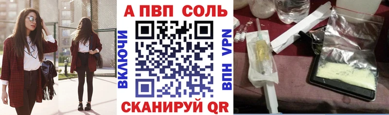 Альфа ПВП Crystall  Миллерово 