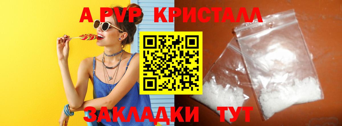 наркота  A-PVP кристаллы  Вход с VPN  Миллерово  A-PVP Crystall 