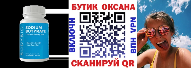 где продают наркотики  Миллерово  БУТИРАТ 99% 