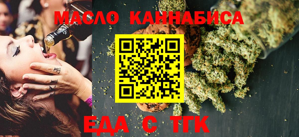 Cannafood марихуана  Вход с VPN  Миллерово 