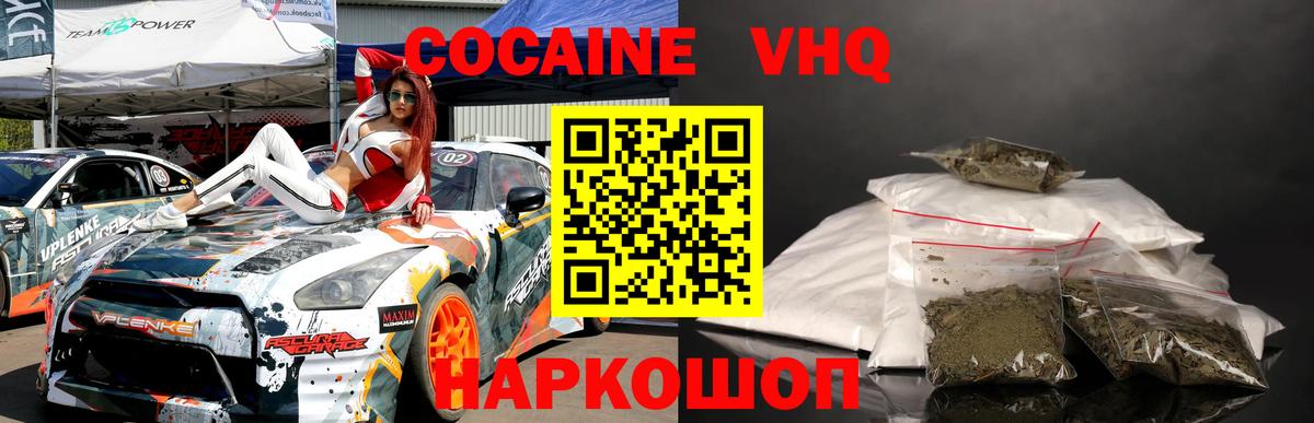 КОКАИН 99% Миллерово