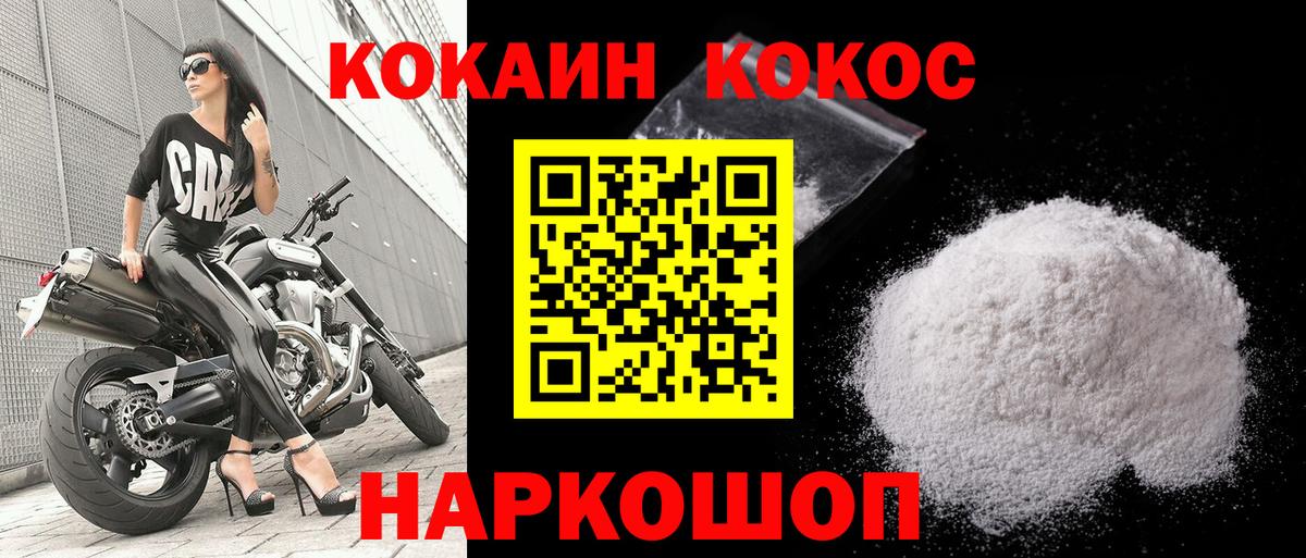 Миллерово  магазин    Кокаин  Вход с VPN  COCAIN Эквадор  COCAIN 97% 
