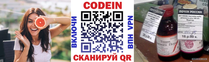 Кодеин напиток Lean (лин)  Миллерово 
