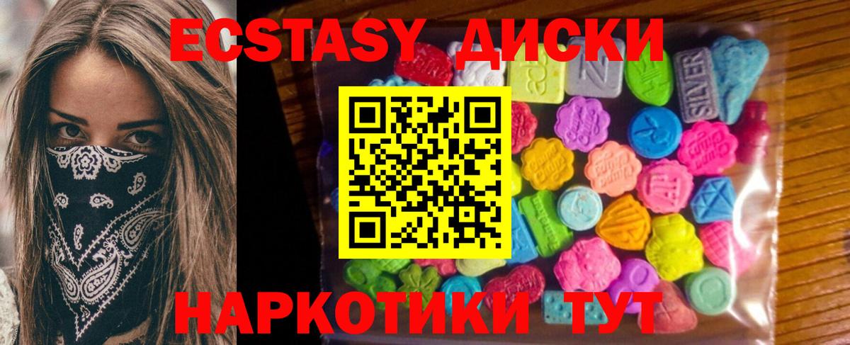 Экстази Дубай  Ecstasy XTC  Экстази  наркотики  Вход с VPN  Миллерово 