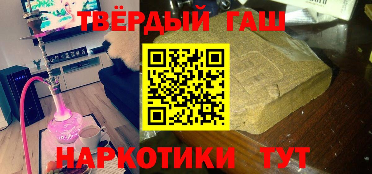 ГАШ Cannabis  Вход с VPN  Миллерово 