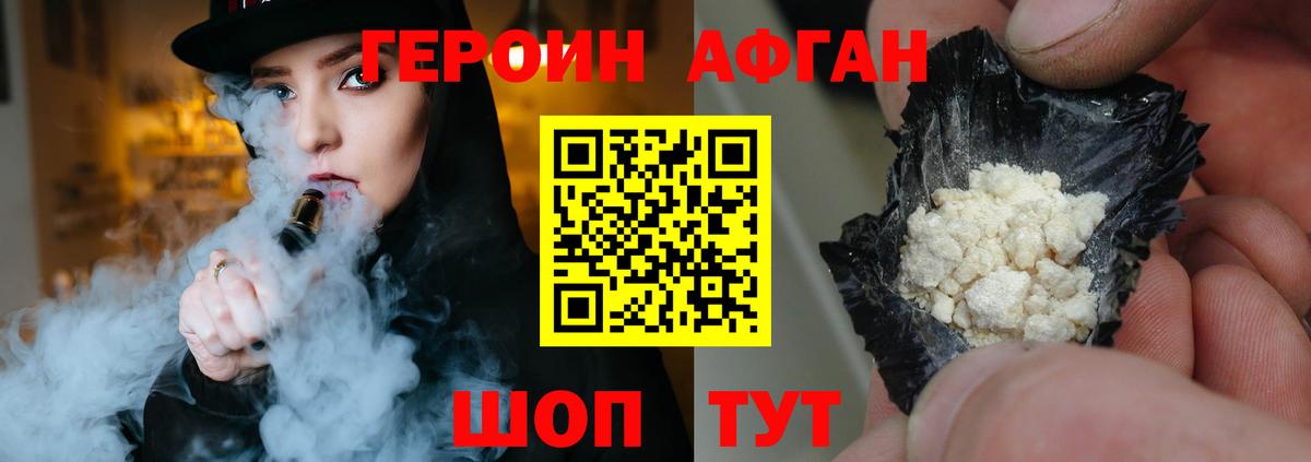 Героин герыч Миллерово