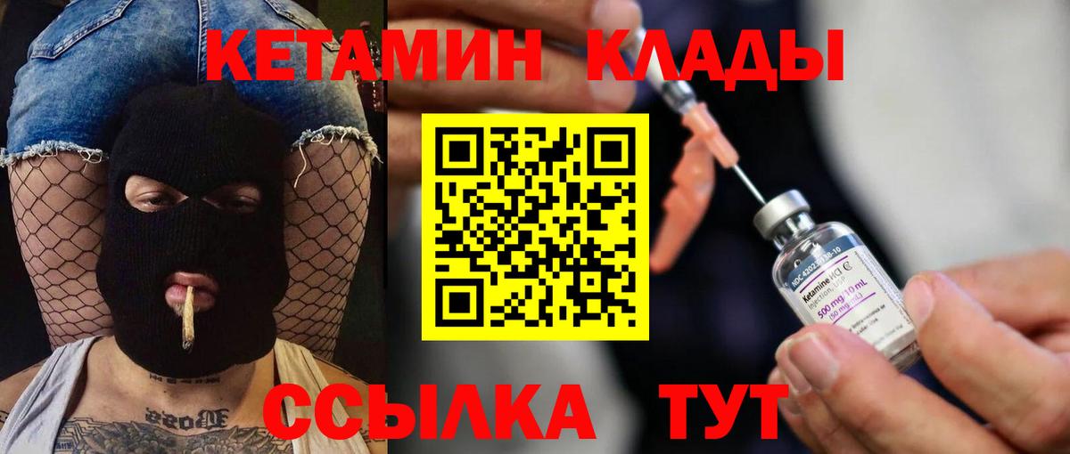 Кетамин VHQ  Вход с VPN  Миллерово  Кетамин VHQ 