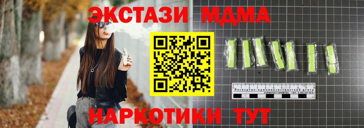 Миллерово  МДМА Molly  MDMA  Вход с VPN 
