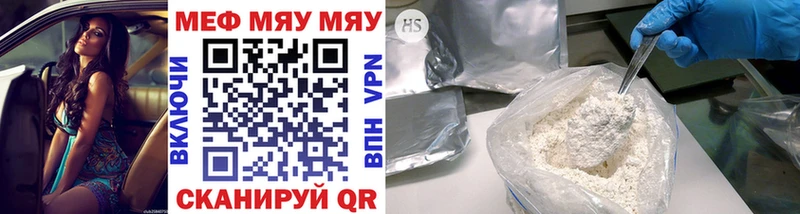 МЯУ-МЯУ mephedrone даркнет сайт это официальный сайт Миллерово
