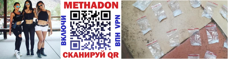 МЕТАДОН мёд  Миллерово 
