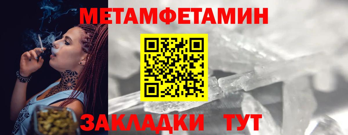 Метамфетамин винт Миллерово
