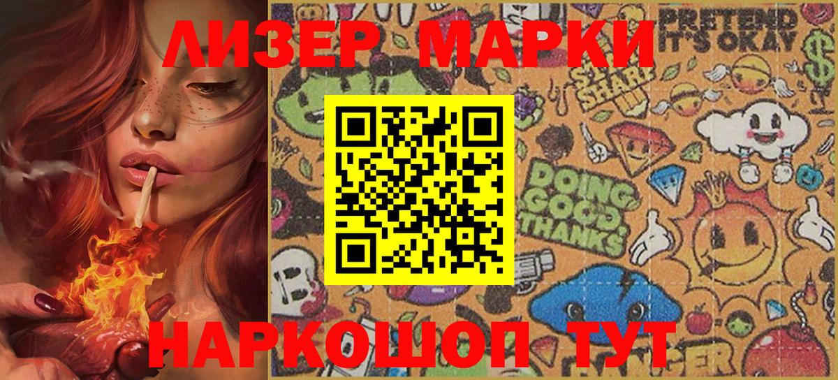 Наркотические марки  Марки 25I-NBOMe 1,5мг  Марки 25I-NBOMe 1,5мг  Вход с VPN  дарнет шоп  Миллерово 