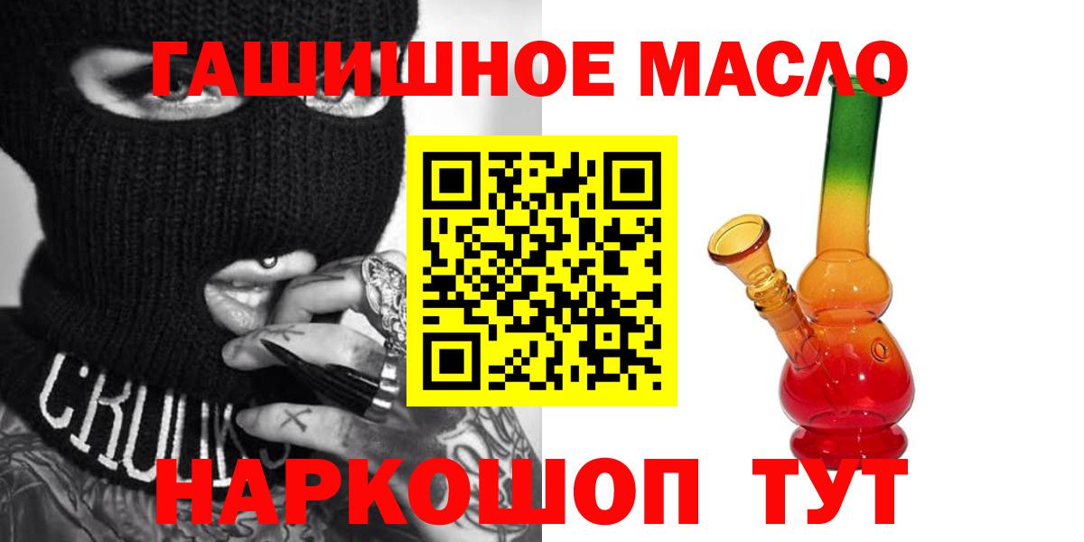 Дистиллят ТГК вейп с тгк Миллерово