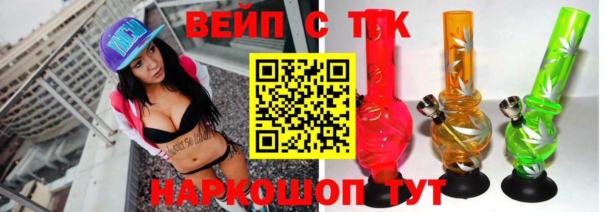 Миллерово  Дистиллят ТГК вейп  Вход с VPN  Дистиллят ТГК вейп с тгк 